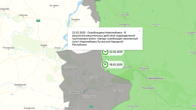 ВС РФ свободили Новолюбовку в ЛНР